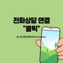 대성가설산업 - 광주시 지월로 66 | 통영 거제] 고장난 유리문 수리, 강화도어 힌지 교체 , 바닥 쓸리는 광도면 대성가설산업 출입문 수리 후기
