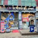 K비젼안경 논현점 이미지