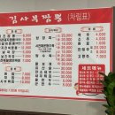 김사부짬뽕 - 용인시 처인구 포곡로 15-7 | 김사부짬뽕
