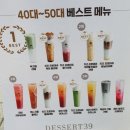 [카페] &#39;디저트39&#39; 후기 : 일산 킨텍스원시티점