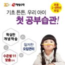 E-해법수학교습소