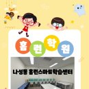 나성초등학교 이미지