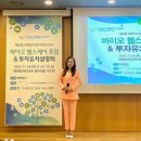 주식회사 스마트바이오 이미지