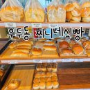 매일 직접 굽는 쌀빵 찌니네식빵 내돈내산 후기