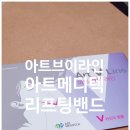 라인메디텍 이미지