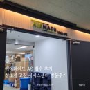 에어서비스 | 에어메이드 AS 접수 후기 청소기 고장 서비스센터 방문후기