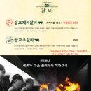 아산숯불갈비