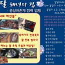 종달해녀의집