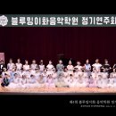 블루밍이화음악학원 - 12516 | 블루밍이화음악학원