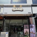 복호두첨단점 이미지