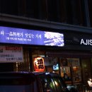 그릴아지사이 이미지