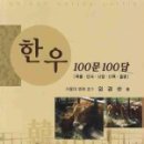 영월동강한우타운