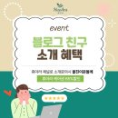기린에너지 | [송파/관리] 휴아라 에너지테라피 : 1:1 맞춤 컨설팅...승모근과 두통 탈출한 솔직 후기 🕊️ (이벤트있음!)