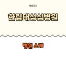 나은병원 신관(5) 이미지