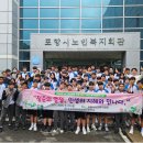 포항시노인복지회관 | 포항시노인복지회관 세대소통의장