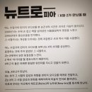 뉴트로피아 이미지