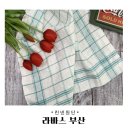 라바스부산 | 라바스 부산, 고퀄리티 원단을 이곳에서