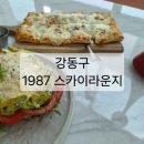 강동술집 | 굽은다리 맛집 1987스카이라운지 명일점 분위기 좋은 강동구 브런치 술집 데이트 후기