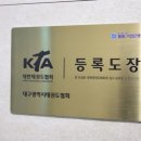 즐거운태권도장 이미지