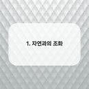웰빙(자연)음식 이미지