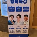 행복특강(1차시)_이재용 아나운서_11월22일(수) | 2023 대구시민대학 행복특강 행복한 삶을 위한 약이 되는 스피치, 독이 되는 스피치 이재용 아나운서