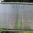 홍덕문선생추모비 이미지