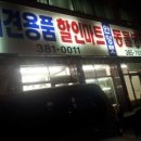 안양펫애견용품할인마트 이미지