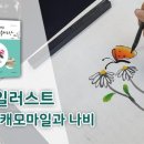 캘리도장
