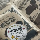 주식회사 본메이커스 | 빈투바초콜릿/찐초콜릿맛집/초콜릿덕후추천