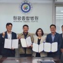 의료법인 원광의료재단 원광종합병원 이미지