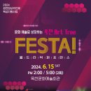 옥천문화예술회관 이미지