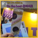 비트온포인트 | 연극 온더비트 여운 남았던 윤나무 배우님 후기