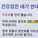통영서울병원 | 국민건강보험공단 건강검진 통영 새통영병원 검진 후기