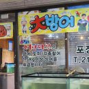 광교 횟집, 경기대 후문에 있는 가성비 맛집 어랑다랑+주차꿀팁 | 솔직후기
