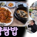 고향쌈밥 티스토리