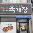 청안골 육개장 네이버블로그