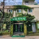 삼호장여관 네이버블로그