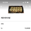 스시로꼬태전고산점 | 내돈내산 스시로꼬 오포태전고산점 포장 솔직후기 (집에서 초밥파티/ 육아맘 초밥 힐링/고산 맛집/태전...