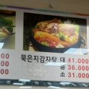 모다기감자탕 이미지