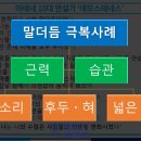 대구 스피치 학원 | 고등학생 | 발표 상위 1%, 자신감이 높아졌어요! | 수행 발표, 발성·발음 교정...