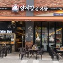 양계장집아들 - 김포시 김포한강4로 487 | 김포 구래동 치킨 맛집 양계장집아들 내돈내산 후기, 아이들도 잘 먹은 가족 외식~!