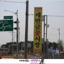 새만금꽃화원 이미지