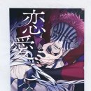 아카독 | 내 사랑 도우아카 동인지 왔다 후기 ʚ(꒪ ˙˙꒪)ɞ⁀➷♥