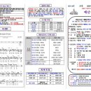 2024년 7월 7일(맥추감사주일) 예산수정교회 교회소식 및 교회주보(앞면) 이미지