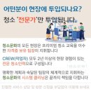 세화목재(주)(1종) | 빌라 인테리어 공사 후 청소 비용·후기, 먼지 해결!