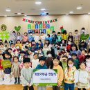 동산어린이집 이미지