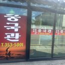 백수중국관