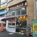 엄마손떡볶이 이미지