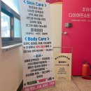 조이아다이어트 앤 토탈뷰티샵 | 천호다이어트 조이아다이어트앤토탈뷰티샵 다녀온 솔직후기!