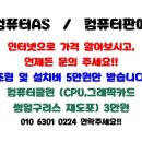 컴퓨터 119 이미지